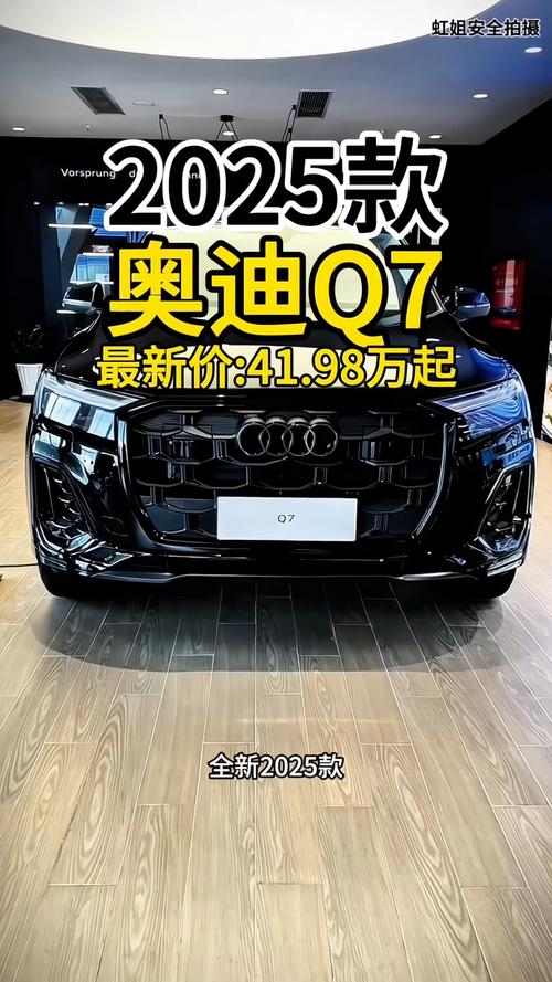 奥迪越野q7最新价格2023(奥迪q7越野车多少钱新车报价)