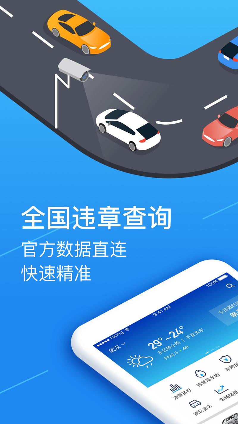 车辆一键查违章(车辆查违章软件)