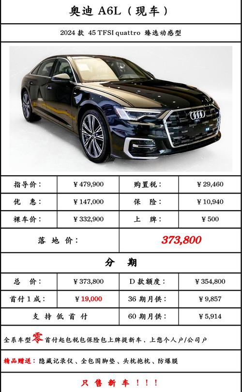 奥迪多少钱一部 奥迪大约多少钱