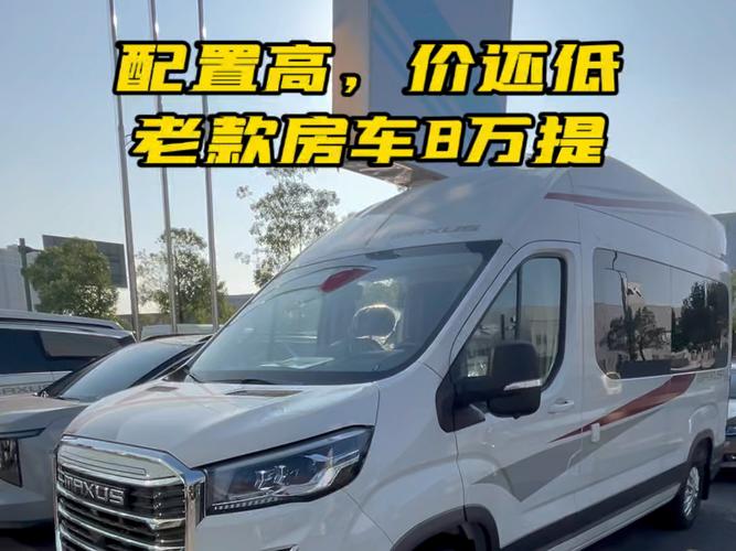 最便宜的房车8万／最便宜的房车价格