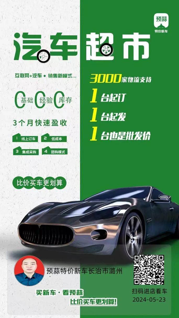 买车在线咨询/买车在线咨询九游