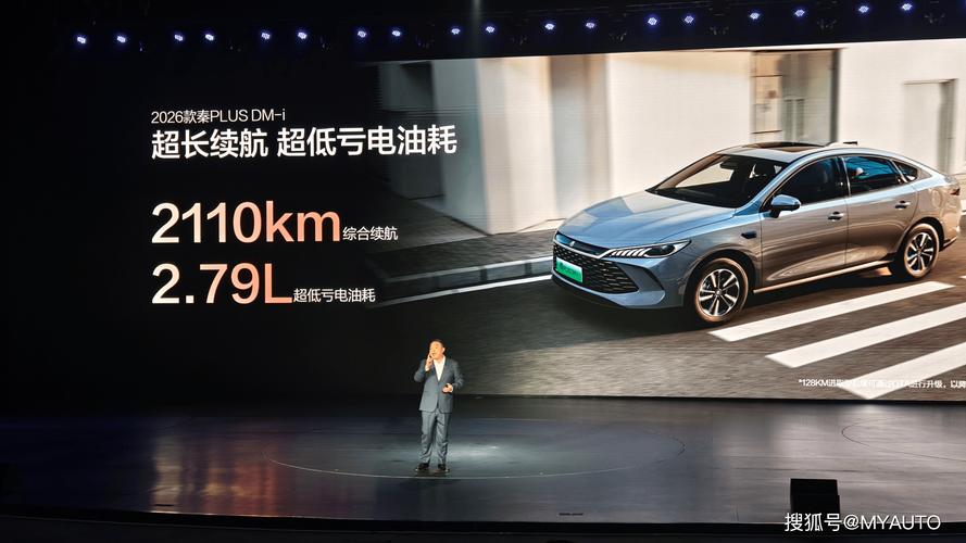 比亚迪秦混动油耗吓死人 比亚迪秦混合动力油耗