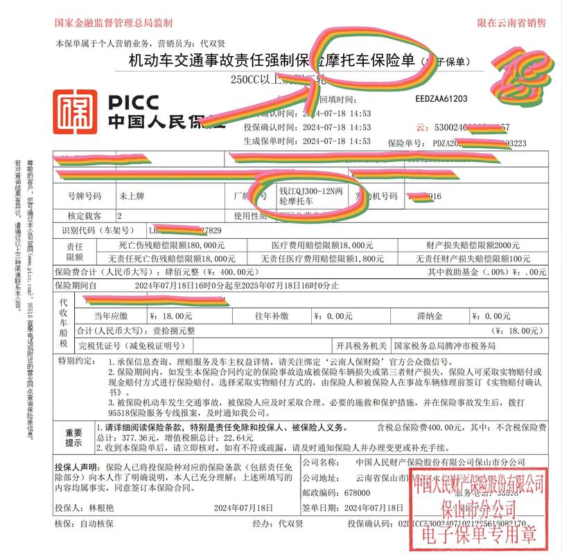 安诚车险保单查询 安诚车险app最新
