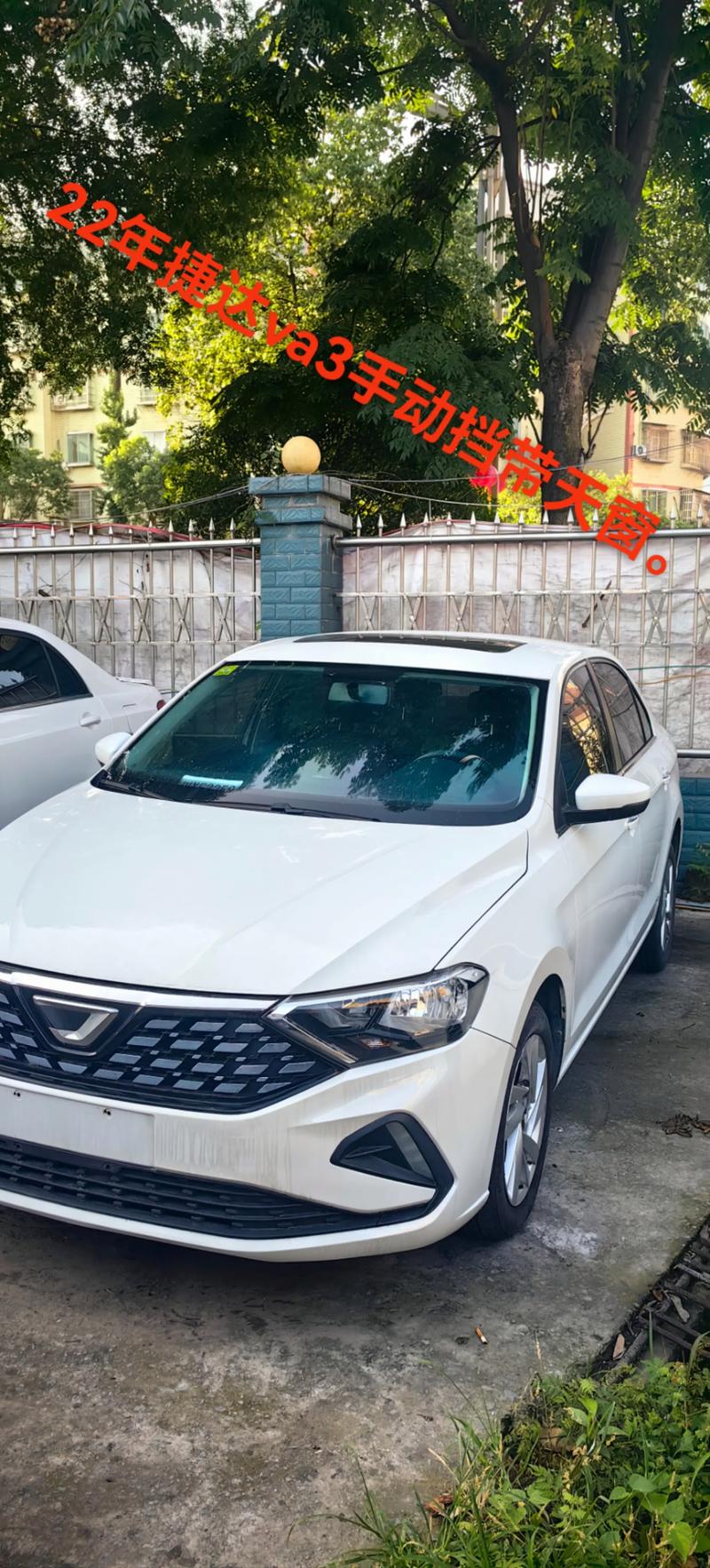 新捷达va3配置参数／捷达va3性能怎么样