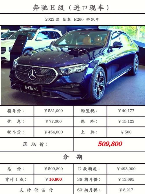 奔驰e260l车长多少米／奔驰e260l长宽高多少