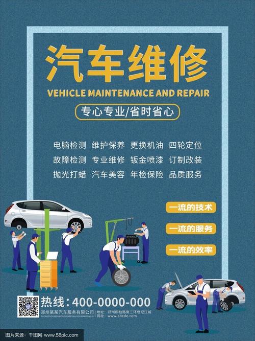 汽车维修保养文案／维修保养的文案