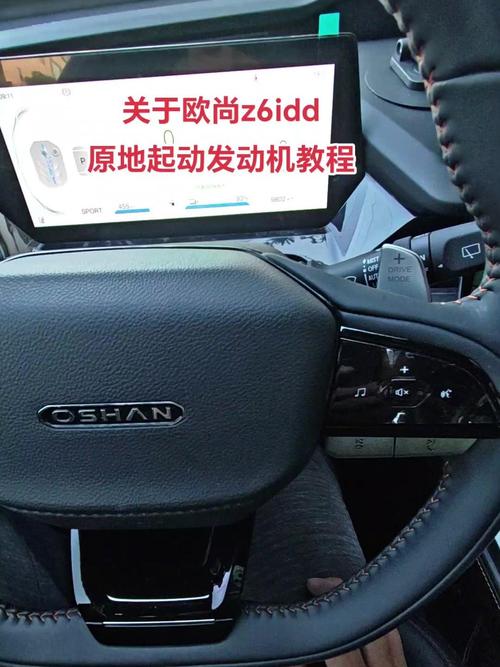 欧尚z6idd,欧尚z6idd制热方式