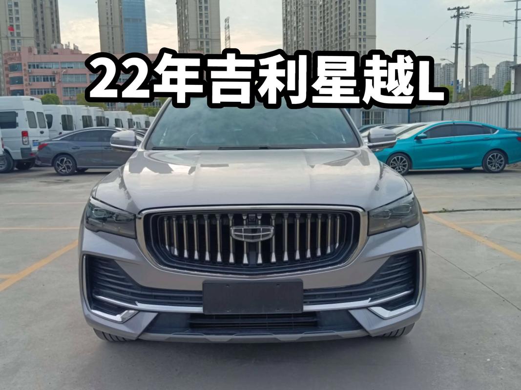 帝豪星越suv,帝豪星越L2023款