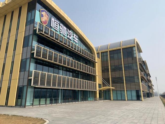 恒大恒驰汽车图片／恒大恒驰6款车报价