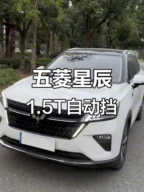 五菱星辰suv2021款价格及图片 五菱星辰suv2022款图片