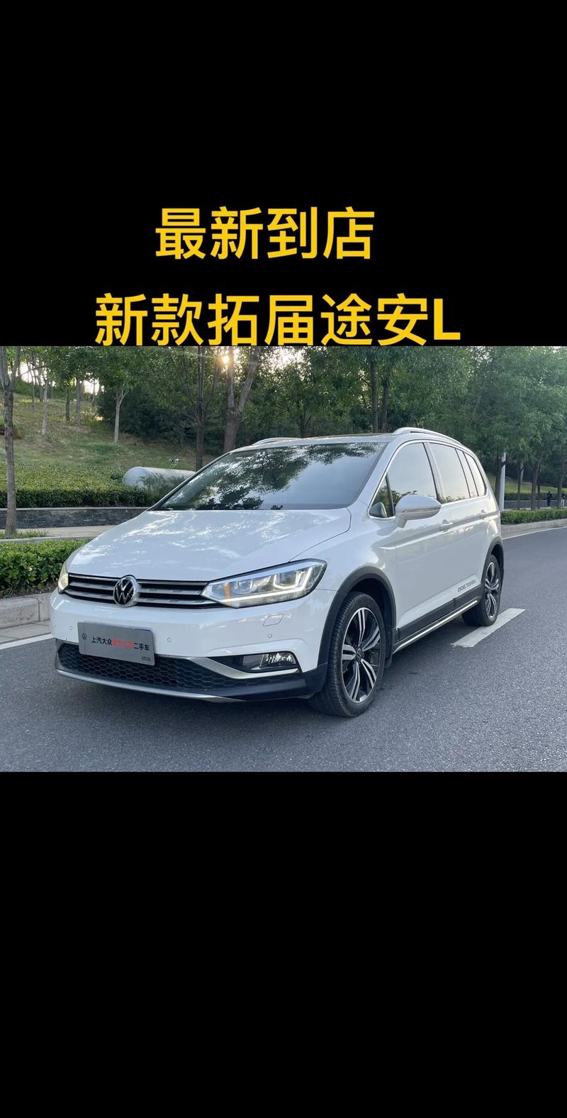 大众途安7座报价2020款,新大众途安7座报价