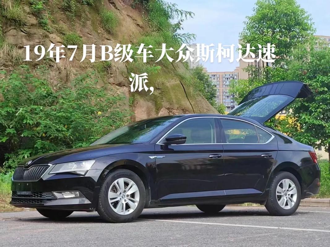 2019款斯柯达速派／2019款斯柯达速派报价