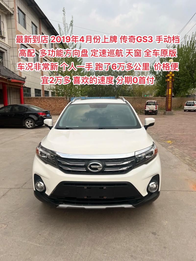 广汽传祺gs3参数/广汽传祺gs419款