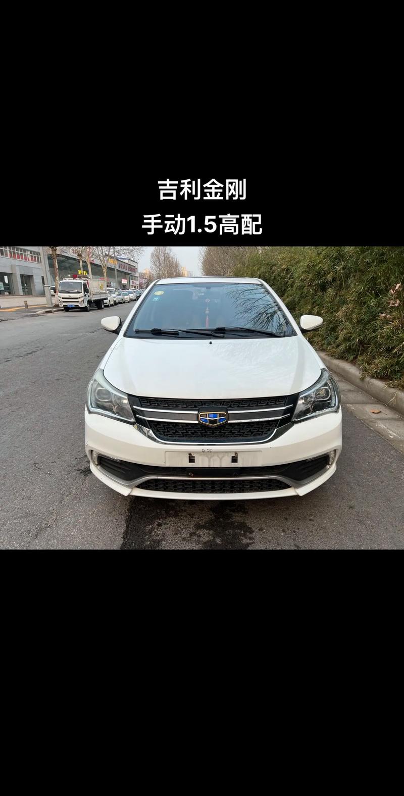 吉利金刚缺点(吉利金刚优缺点)