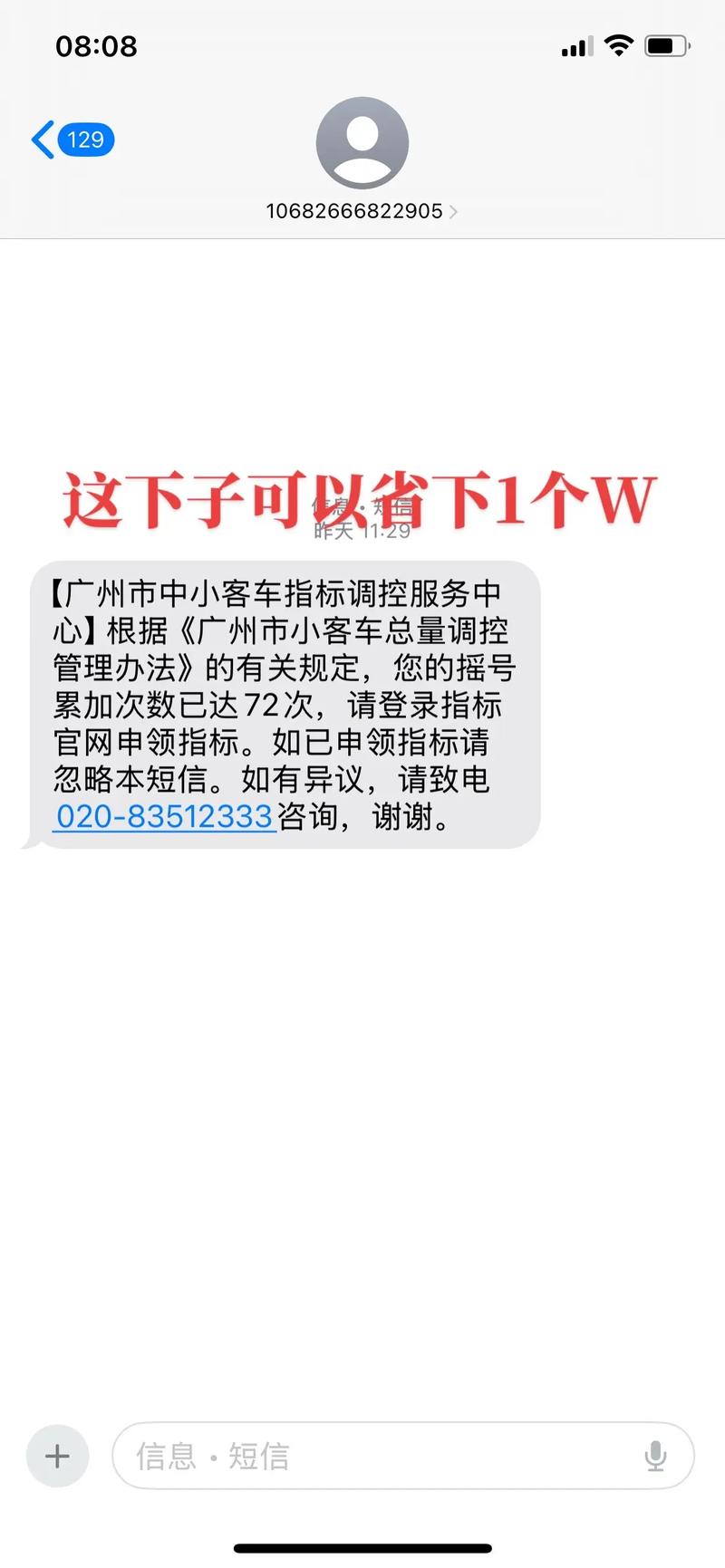 【广州市中小客车指标官网,广州小客车指标系统登录入口官网】