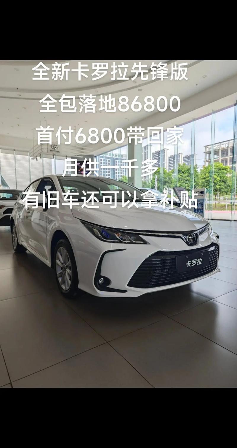 丰田卡罗拉高配报价(丰田卡罗拉最新价格2020款低配)
