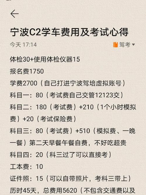 学c1驾照要多少学费,学驾照要多少钱