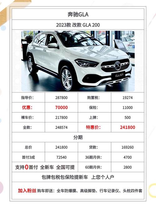 奔驰图片及报价,奔驰车图片价位