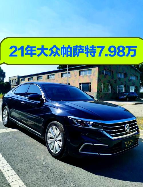 【大众帕萨特领驭价格,大众帕萨特领驭价格及图片】