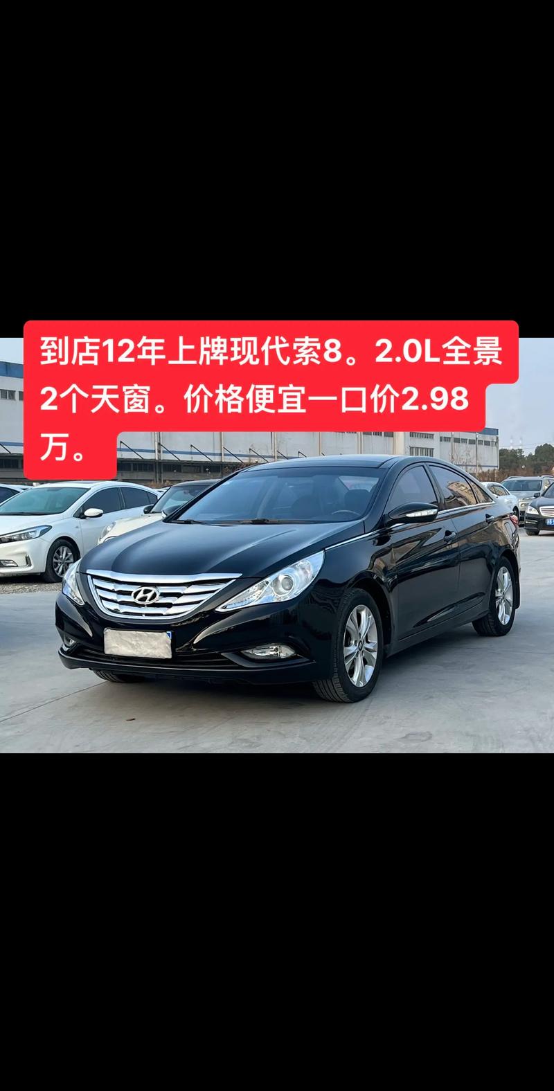 2012现代索纳塔八报价及图片,12款现代索纳塔8报价