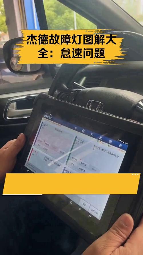 杰德通病总结 杰德故障率