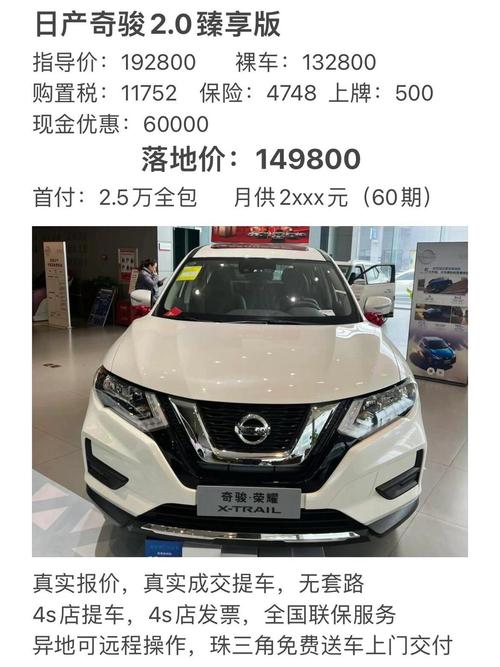 日产汽车品牌介绍／日产车的品牌介绍