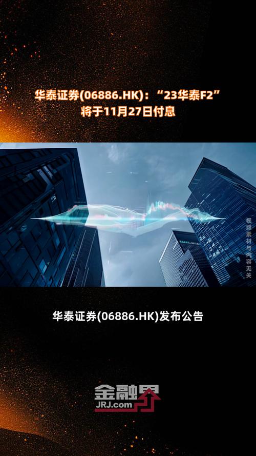 华泰证券app下载手机版下载安装 恒泰证券手机app下载安装