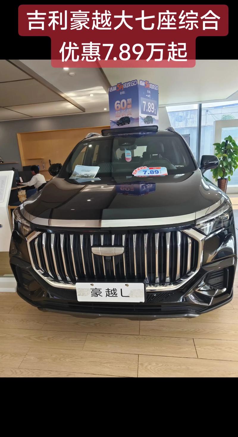 吉利汽车七座(吉利汽车七座新车)