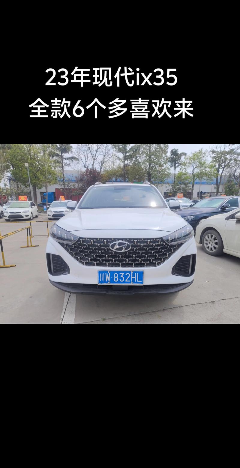 23款ix35参数配置,20款ix35参数