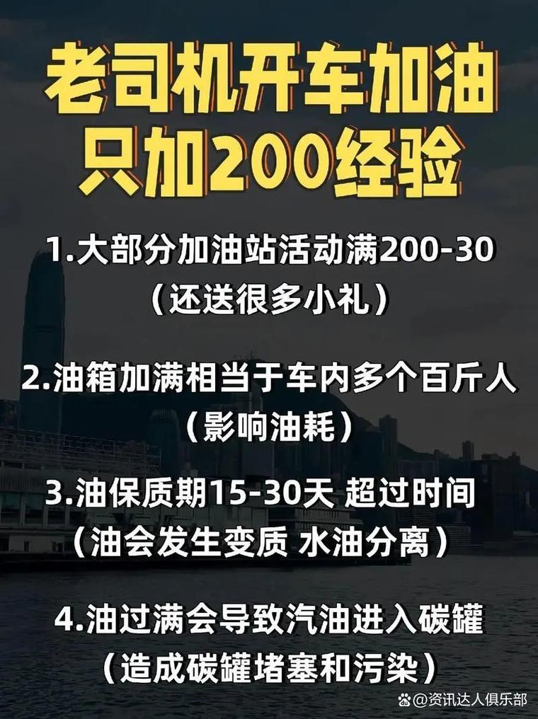 加油为什么加200元(每次加油只加200元)