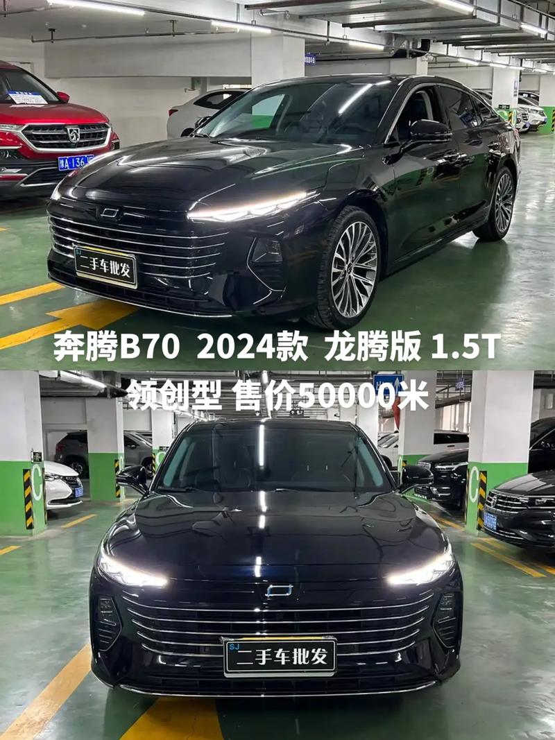 一汽奔腾b70价格表 一汽奔腾b70价格表及图片