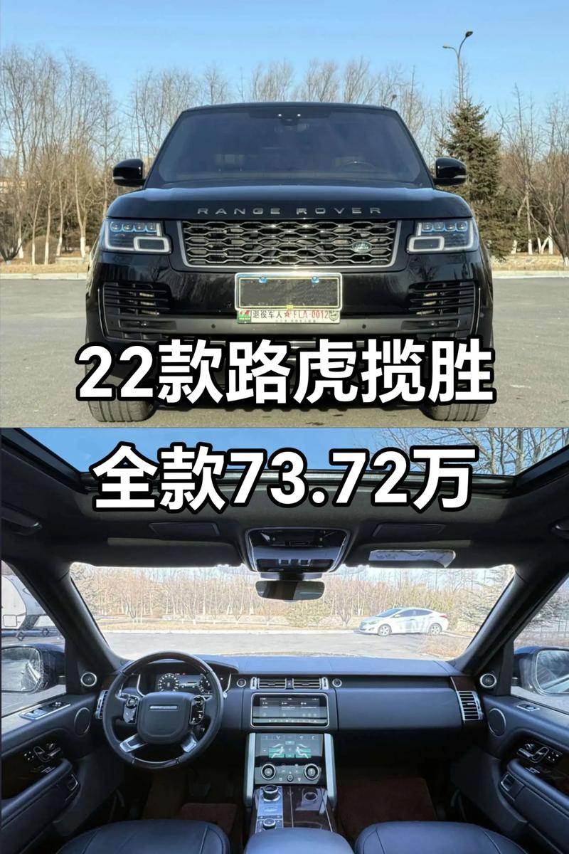 2022路虎揽胜新款价格／最新路虎揽胜价格