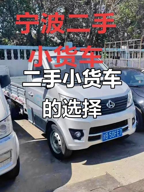 宁波口碑最好的二手车／宁波口碑最好的二手车交易平台