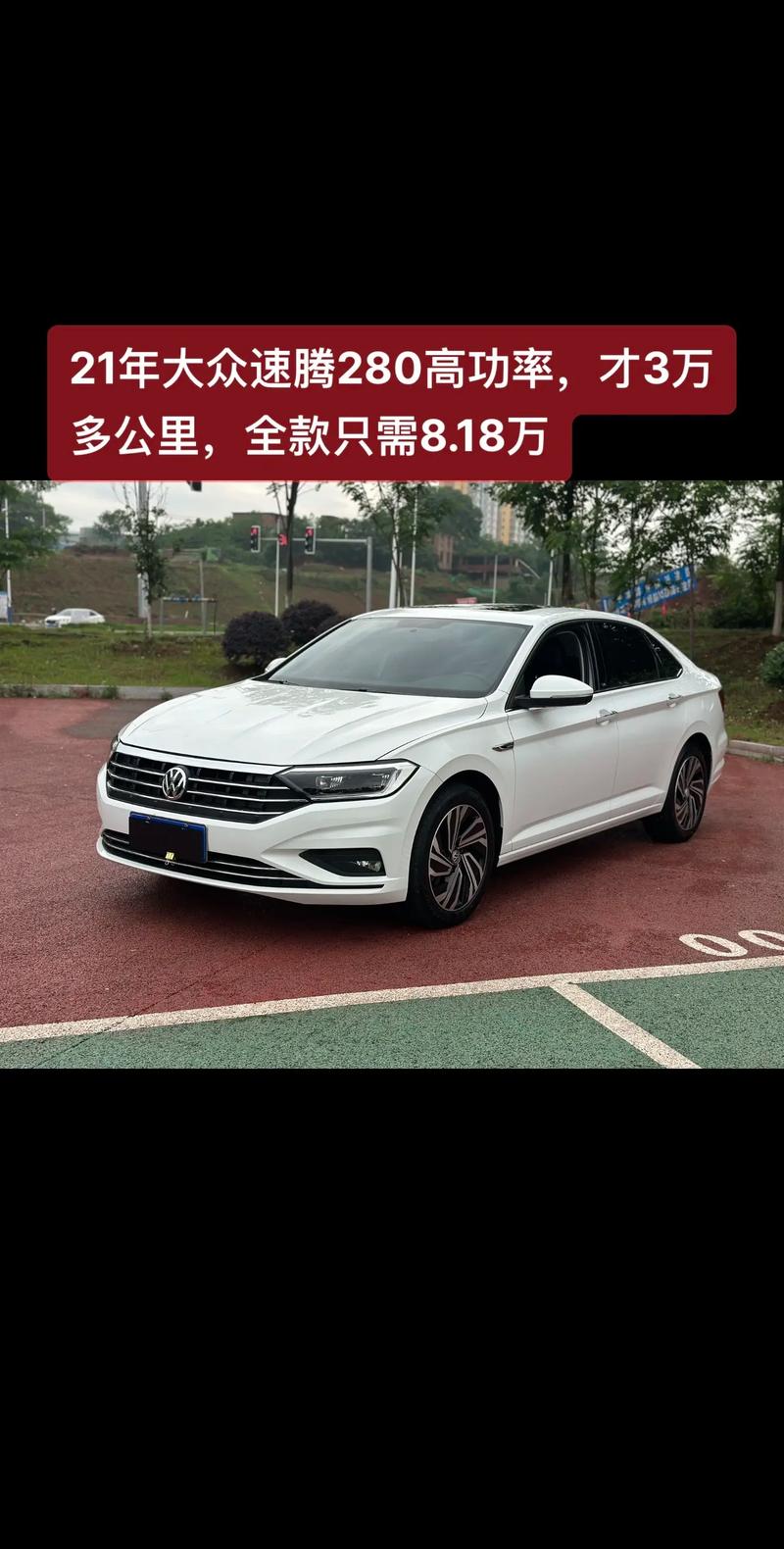 一汽大众速腾280舒适版价格表,大众速腾280舒适型价格是多少？