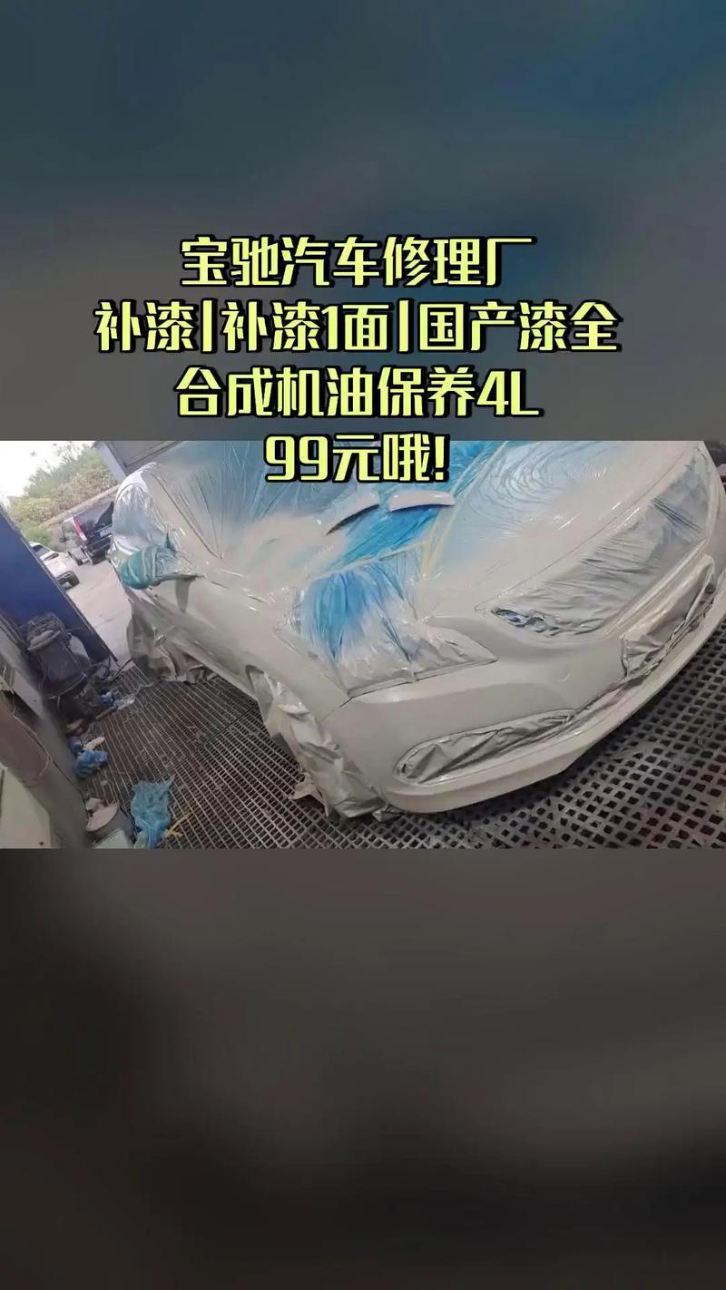 汽车补漆多少钱/汽车补漆多少钱?