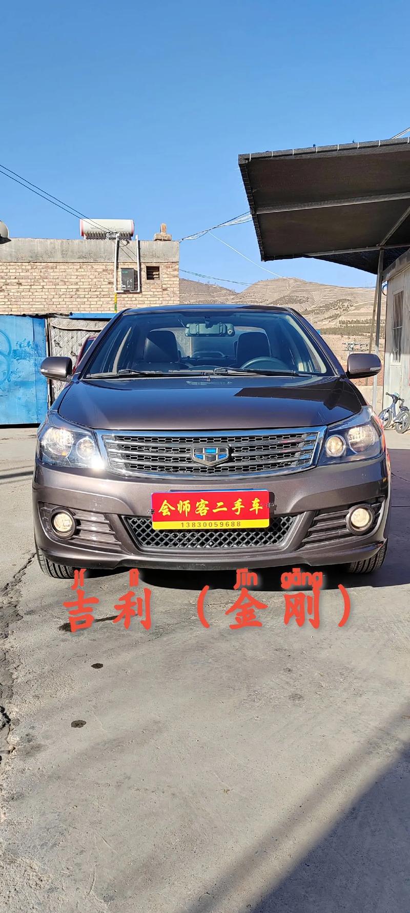 吉利金刚2017款新车多少钱/2017款吉利金刚高配多少钱