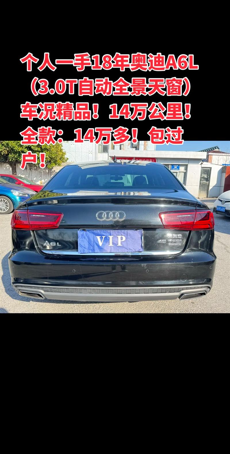 2018款奥迪a6l报价(2018年a6奥迪报价)
