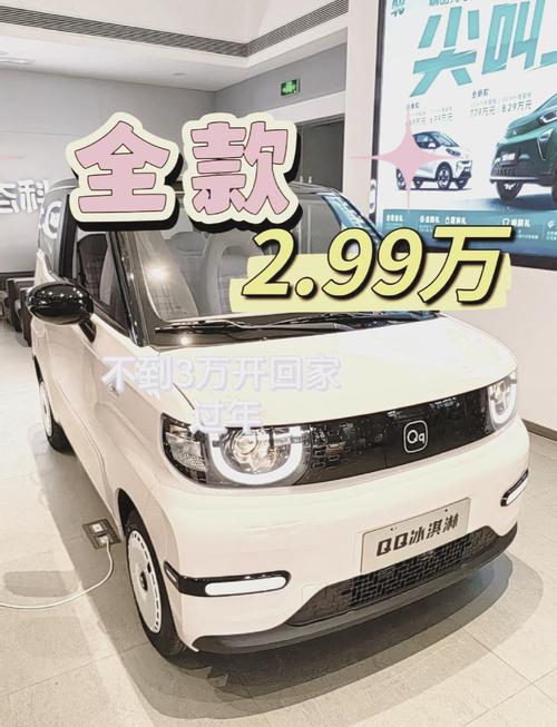 qq燃油车价格(1汽车价格)