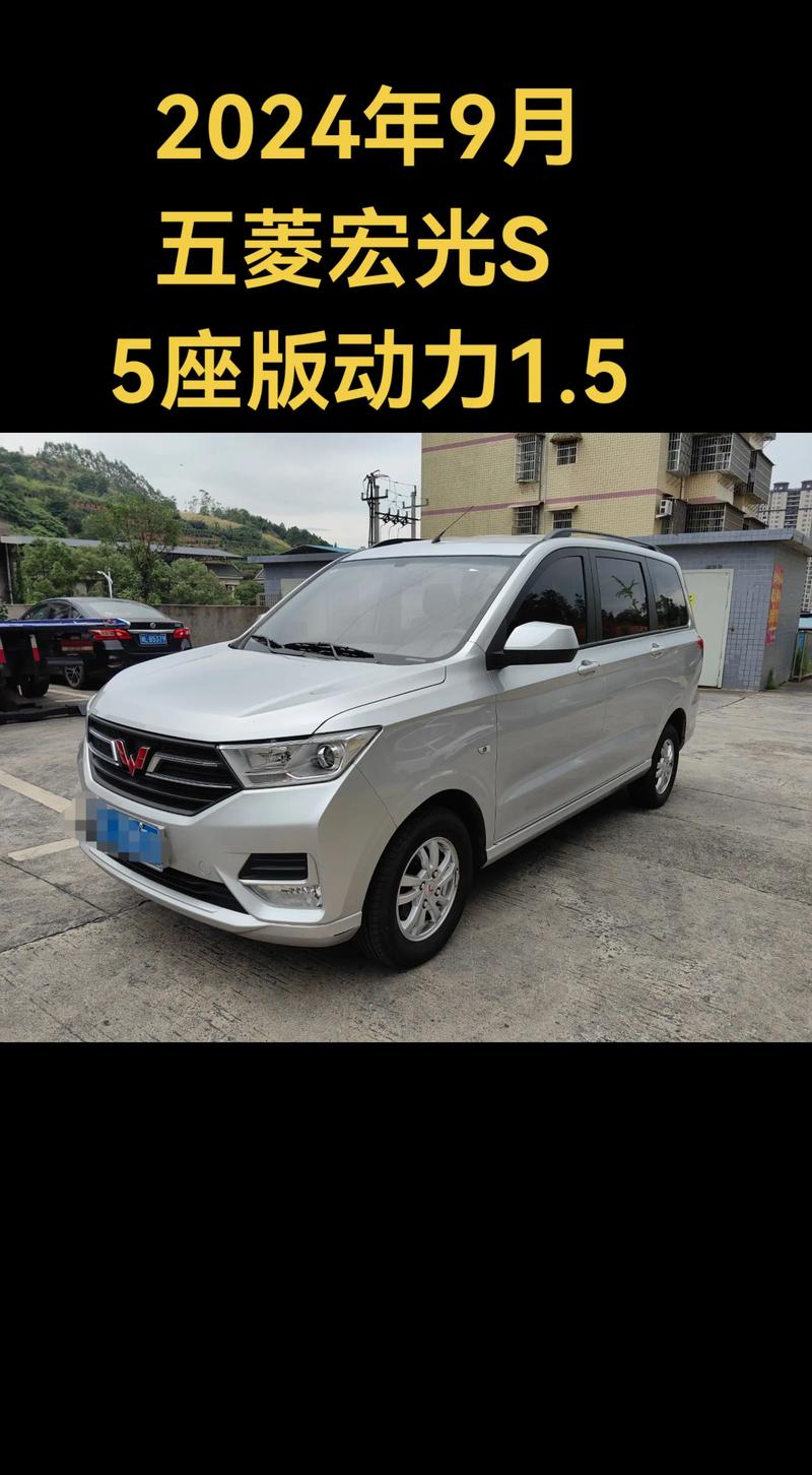 最新五菱宏光s价格及图片(五菱宏光s新车报价15舒适型2021款图片)