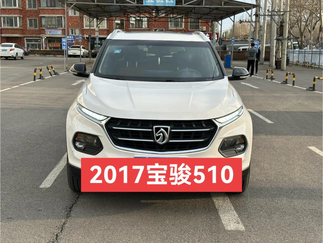 宝骏510官网报价及图片 宝骏510报价及图片空间