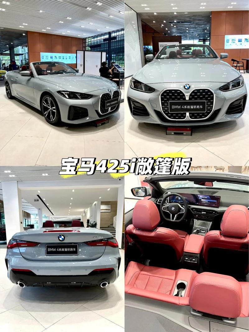 【宝马4系敞篷值得买吗,宝马4系敞篷多少钱落地】
