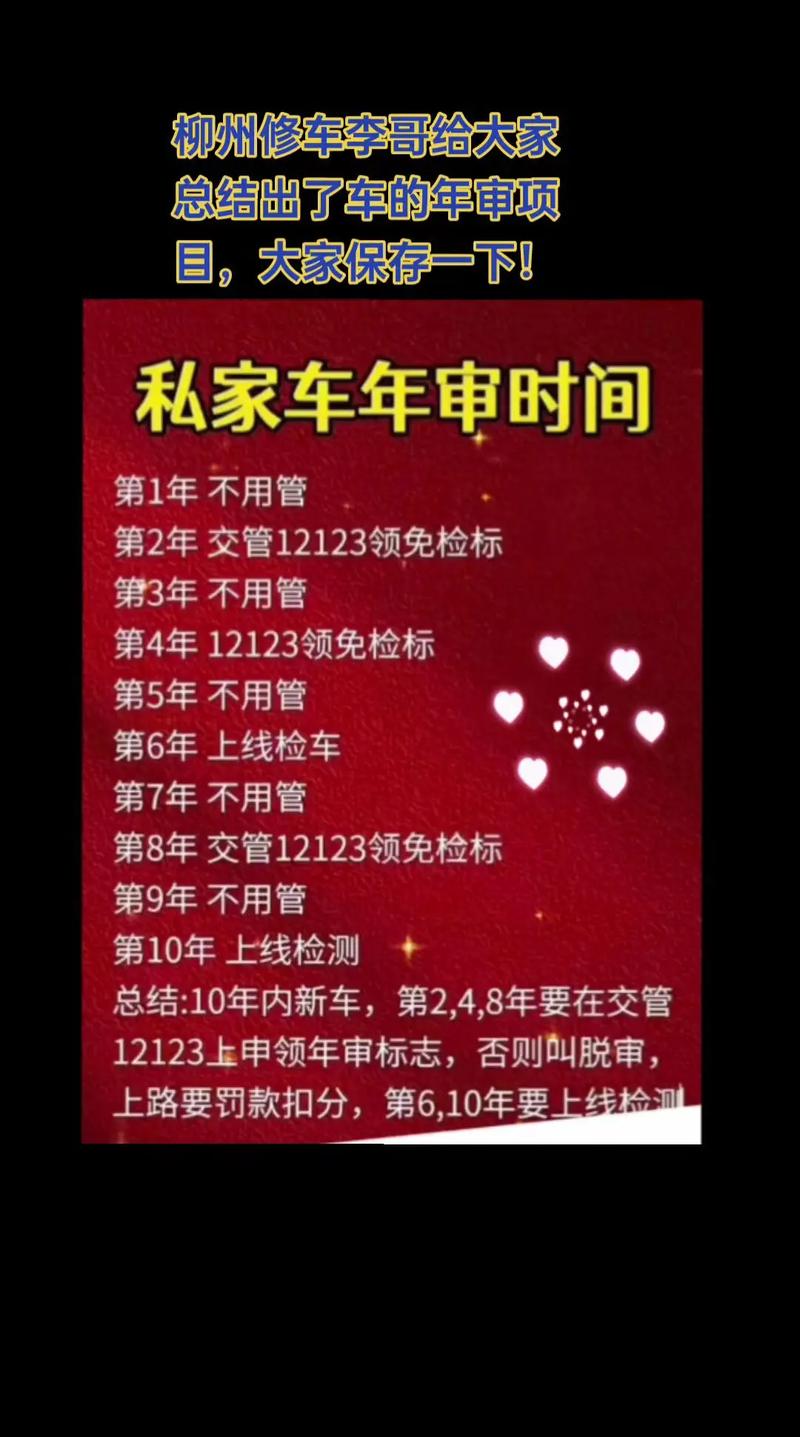 【新车几年免检几年年审,新车几年免检几年年审需要车主本人去吗】