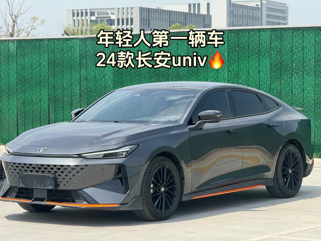 长安univ运动版(长安univ运动版图片)