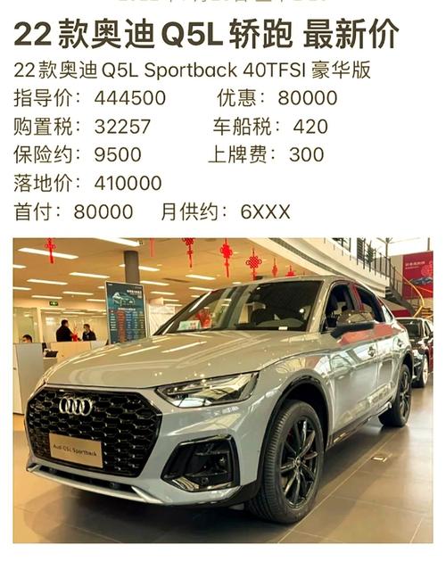 【奥迪q5汽车报价及图片,奥迪q5车报价2020款图片】
