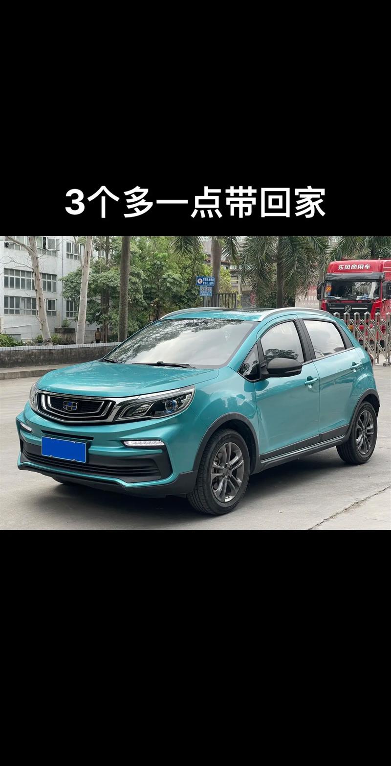 【吉利远景汽车报价大全,吉利远景汽车报价大全最新】