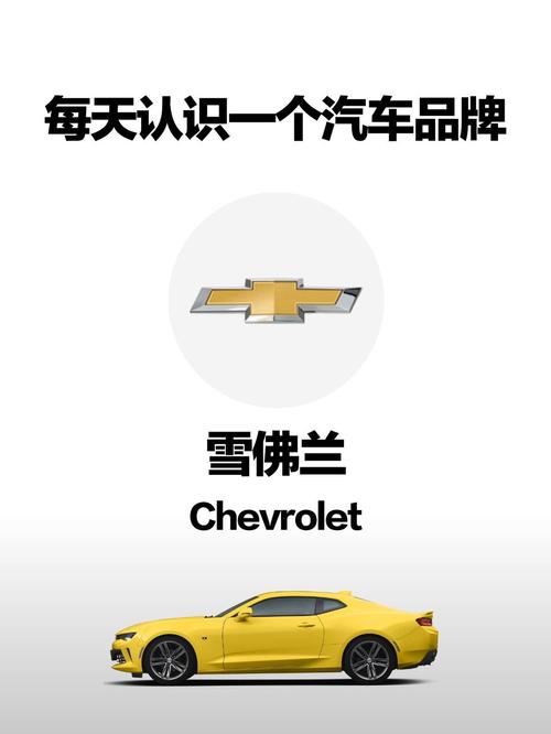 雪佛兰哪个国家产的品牌,雪佛兰哪个国家的品牌汽车