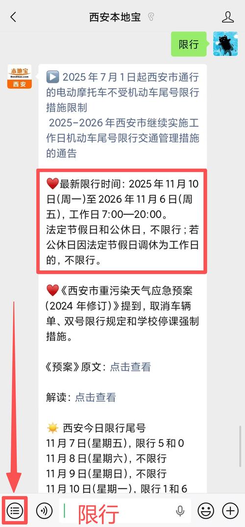 【西安汽车限号出行规定,西安汽车限号是怎么限的】